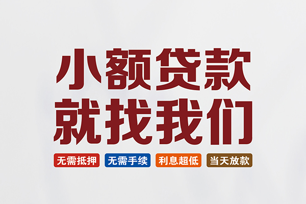 北京11私人借贷平台