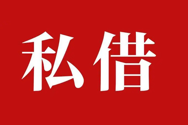 北京11信用贷款网-北京11借贷-北京11私借户不考察