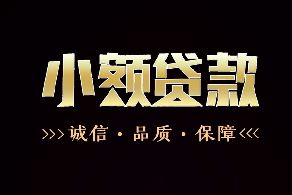 北京11信用贷款-北京11无抵押身份证贷款-北京11无抵押身份证贷款
