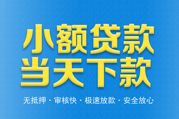 北京11私人短借