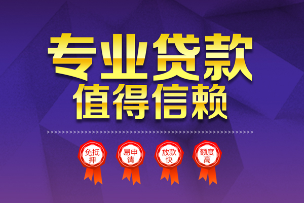 北京11个人信用贷款-北京11私借空放直接上门-北京11民间短借