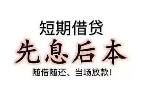 北京11民间私人借款-北京11空借放款-北京11哪里有私人借贷