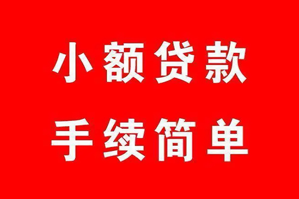 北京11借钱当天放款-北京11身份证借私借-北京11空放贷款当天下款