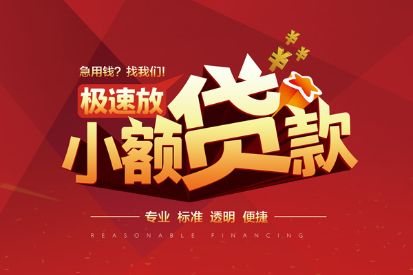 北京11私借短借-北京11私借贷款-北京11空放私借民间借贷