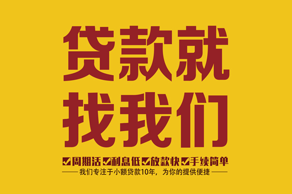 北京11身份证正规贷款-北京11个人24小时借钱-北京11个人信用贷款