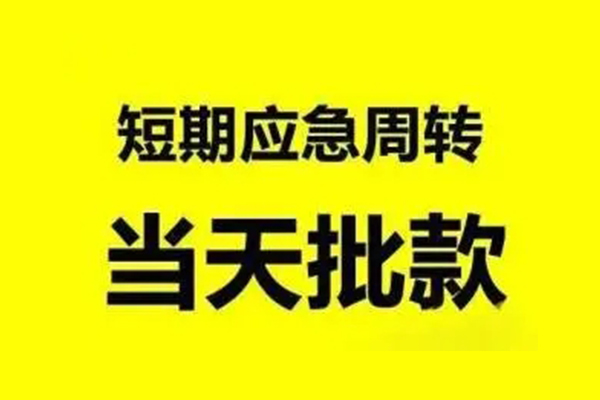 北京11生意贷-北京11信用贷款-北京11短借个人