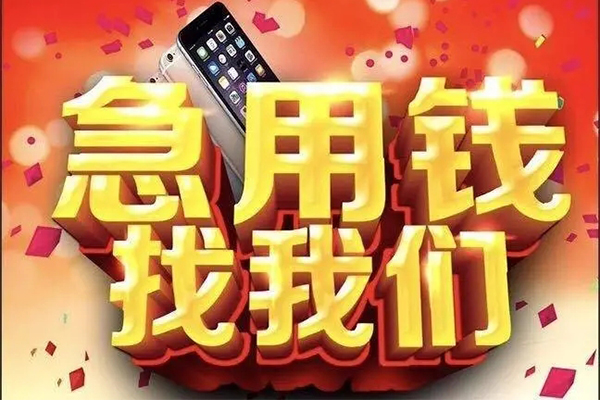 北京11私借空放不考察-北京11小额短借-北京11私人放款联系方式