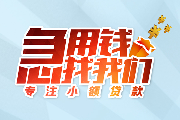 北京11本地私借-北京11个人借贷-北京11民间私借