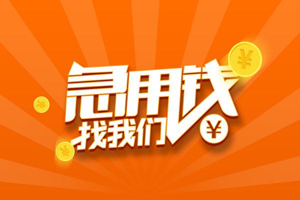 北京11哪里可以信用贷款