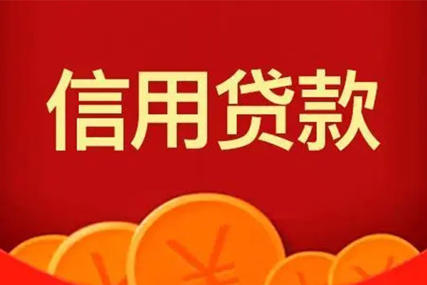 北京11地区身份证贷款-北京11民间小额借贷-北京11私人私借