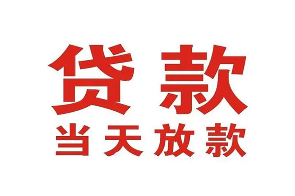 北京11私人借钱短借微信号-北京11个人上门小额贷款-北京11贷款无抵押
