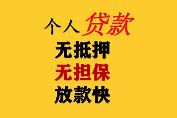 北京11私人借钱