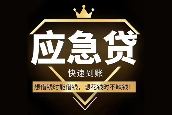 北京11短期借款-北京11小额贷款不查征信-北京11借款当天放款水钱