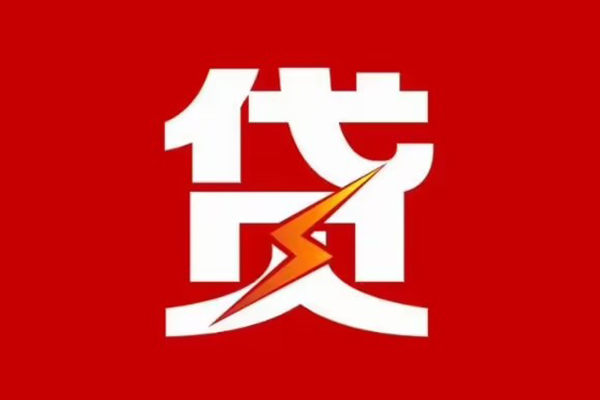 北京11空放借钱-北京11民间借贷-北京11私人身份证借私借