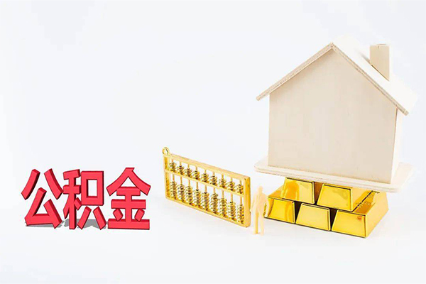 北京11贷款空放-北京11私借贷-北京11地区公积金信用贷款