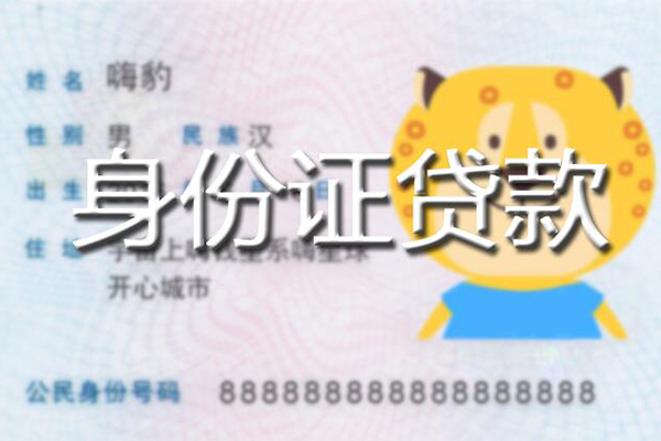 北京11信用贷款办理