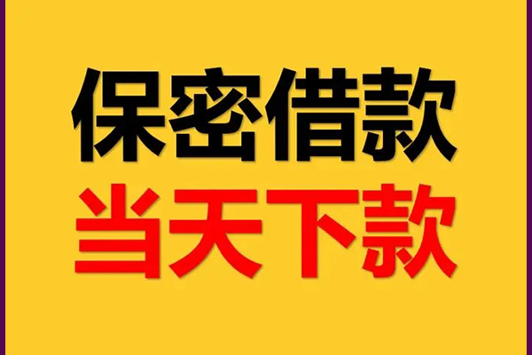 北京11身份证办理贷款-北京11民间短期私借借款-北京11借款当天放款水钱