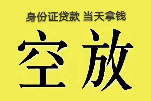 北京11小额贷款当天放款-北京11短借急用钱-北京11私借空放短借