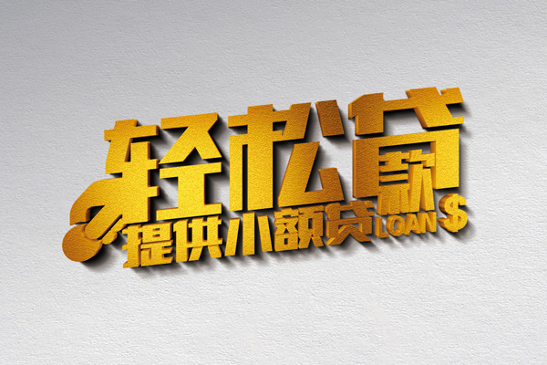 北京11信用贷款网
