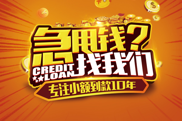 北京11短期空放-北京11短拆垫资-北京11无抵押私借空放