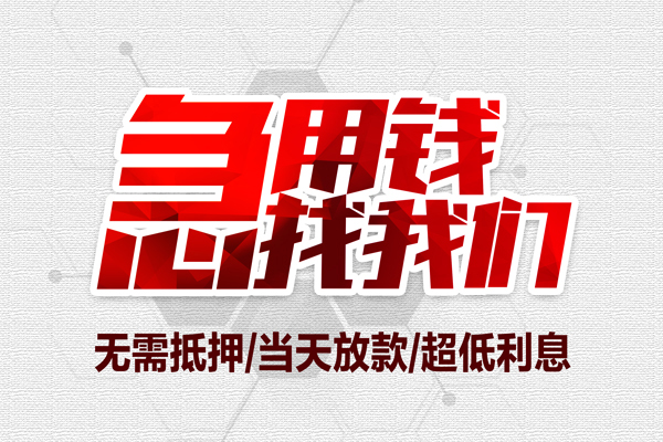 北京11小额贷款官网-北京11私借空放当场拿钱-北京11借私借