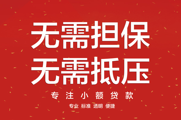 北京11借款当天放款水钱-北京1124小时上门放款-北京11私借空放不考察