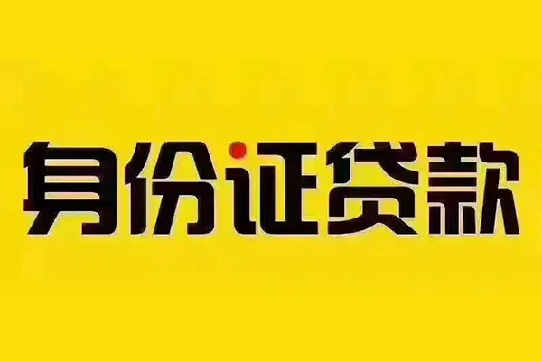 北京11哪有短借