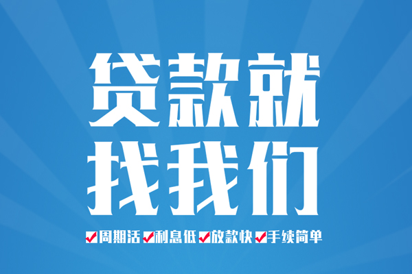 北京11空放私借民间借贷-北京11小额贷款-北京11小额贷款当天放款