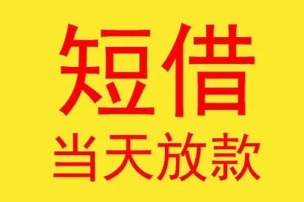 北京11本地身份证贷款