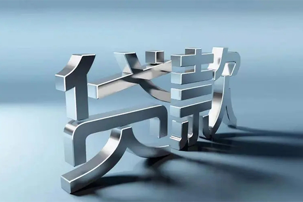 北京11贷款只要身份证贷款-北京11个人借贷放款-北京11私人借贷