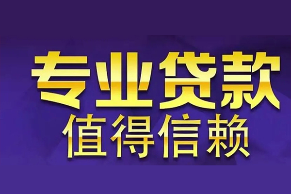 北京11私人借钱电话