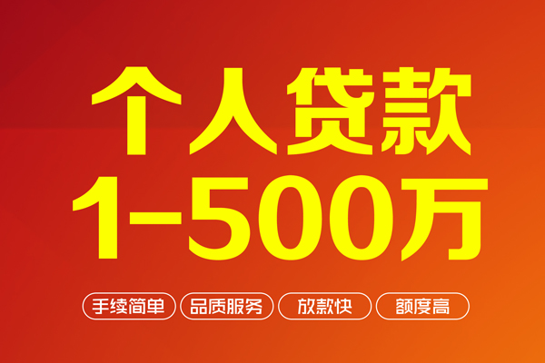 北京11做生意贷款