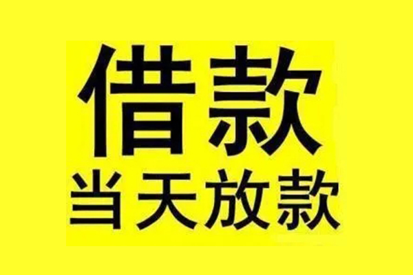 北京11无抵押私人贷款-北京11无抵押短借-北京11快速借私借